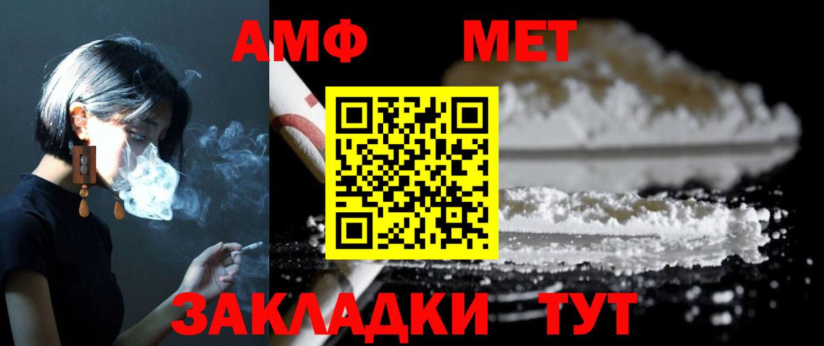 Amphetamine 98%  Амфетамин  Десногорск  Вход с VPN 