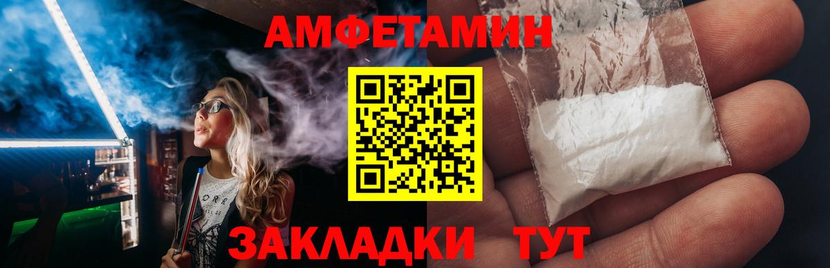 АМФЕТАМИН 98% Десногорск