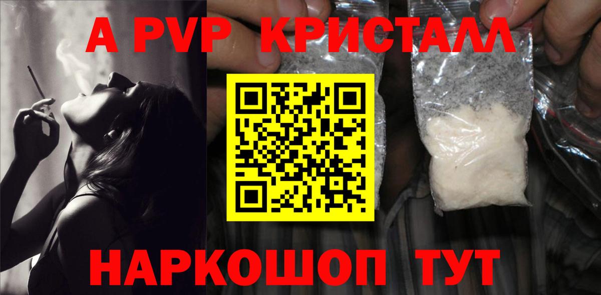 Десногорск  А ПВП Соль  Alpha PVP  APVP мука  продажа наркотиков  Вход с VPN 