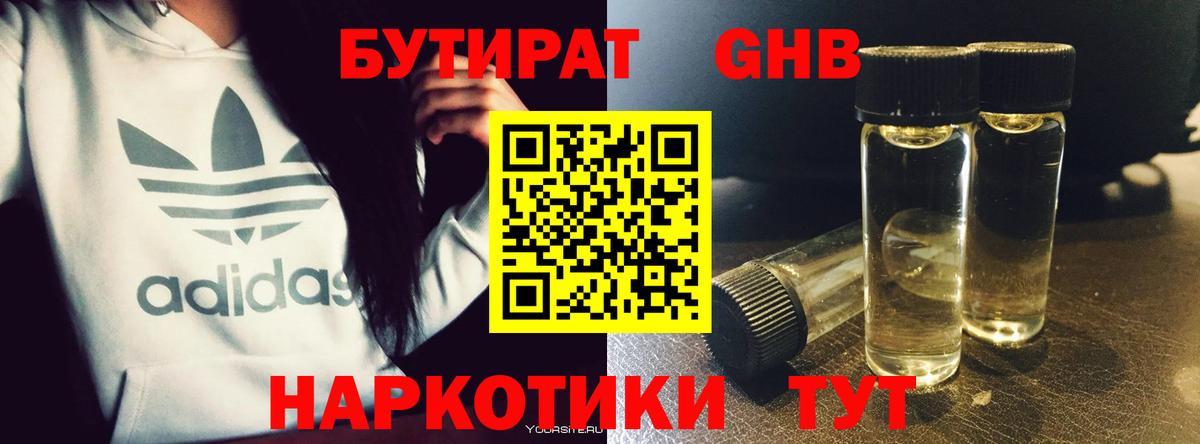 Десногорск  Бутират оксана  Бутират  Вход с VPN 