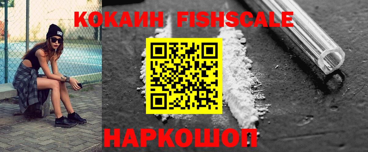 Cocaine Эквадор Десногорск