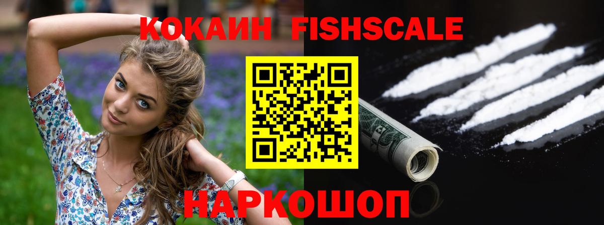 Десногорск  COCAIN 97%  Вход с VPN 