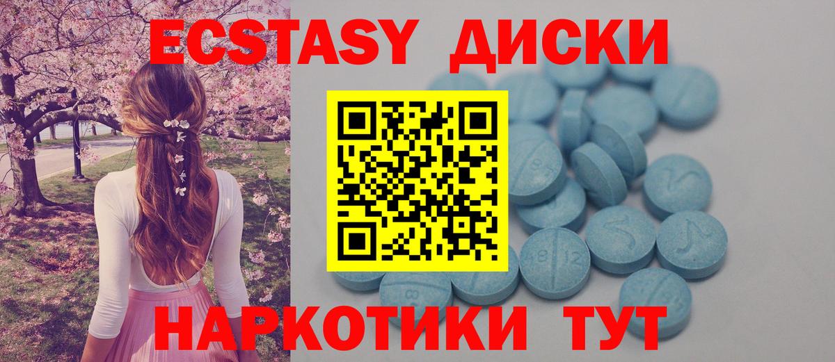 Десногорск  Экстази  Вход с VPN  Экстази ешки  ЭКСТАЗИ mix 