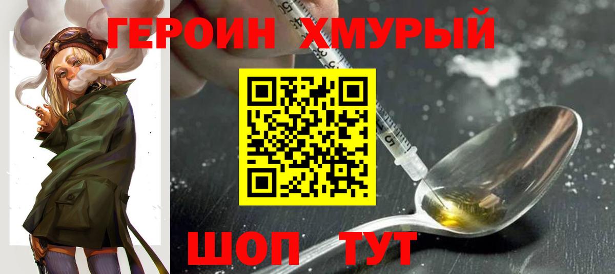 Десногорск  Героин VHQ  Вход с VPN 