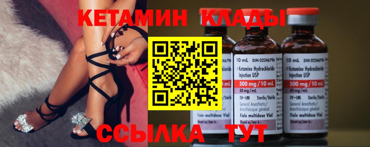 Десногорск  Кетамин VHQ  Вход с VPN  Кетамин ketamine 