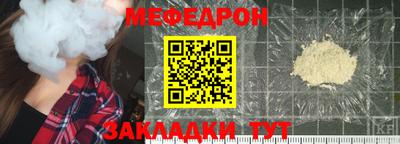 мефедрон мука Мариинск