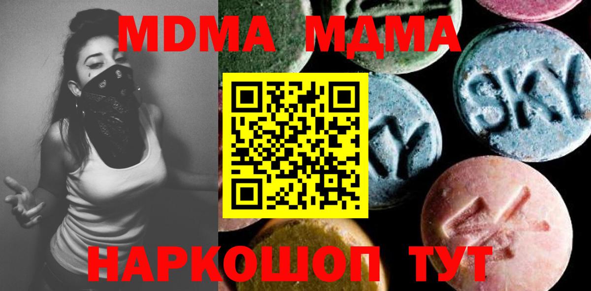 MDMA crystal  МДМА  Вход с VPN  Десногорск  MDMA кристаллы 