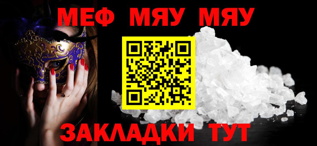 Меф мука Десногорск