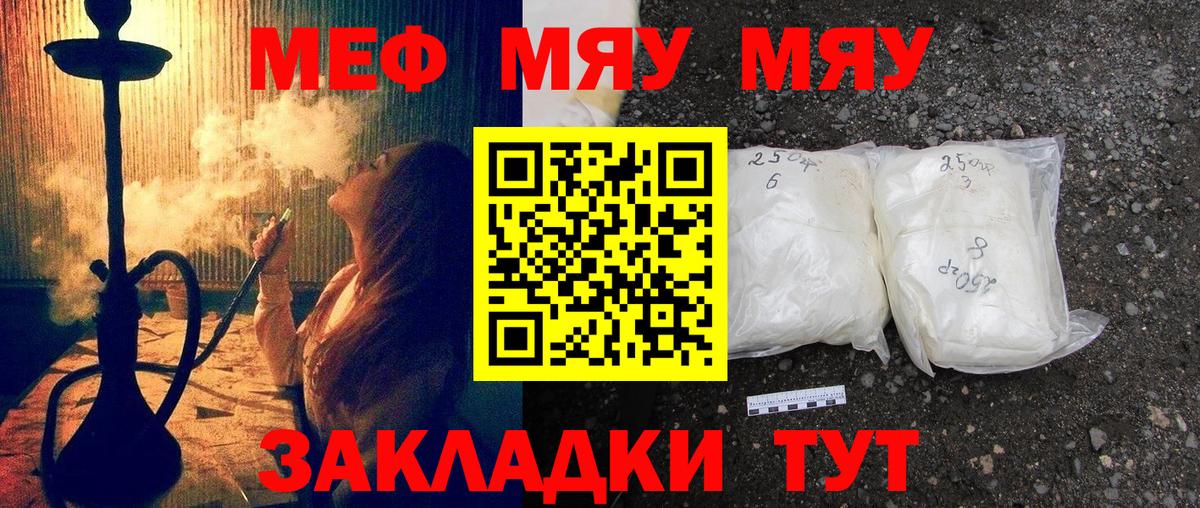 Меф 4 MMC  Вход с VPN  Меф 4 MMC  Мефедрон  Десногорск 