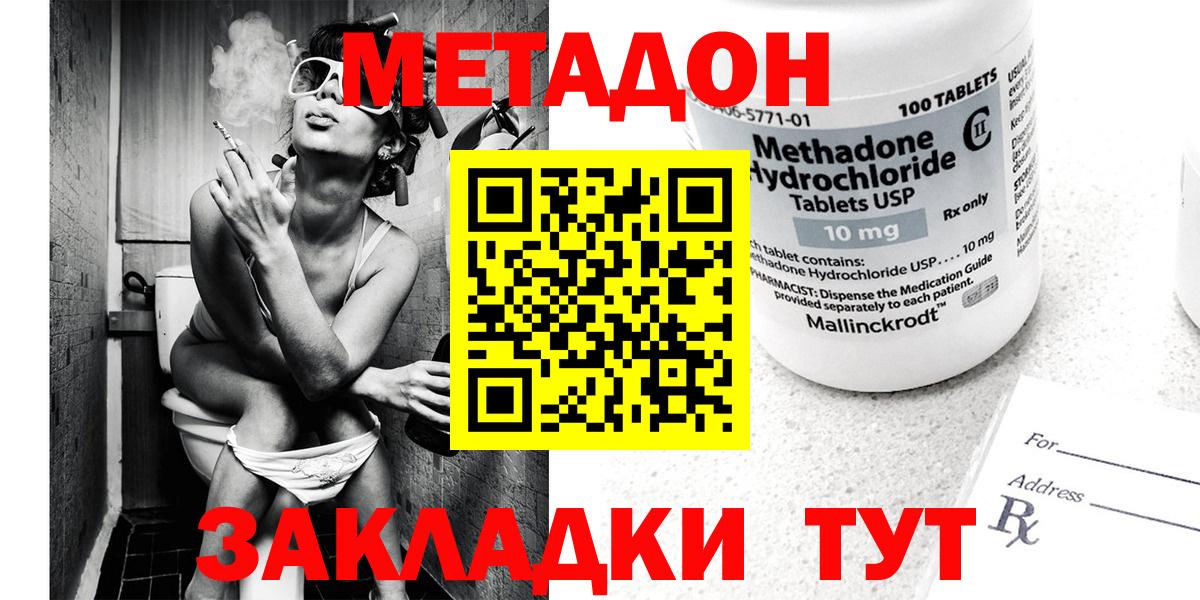 МЕТАДОН кристалл  Вход с VPN  Метадон белоснежный  Десногорск 