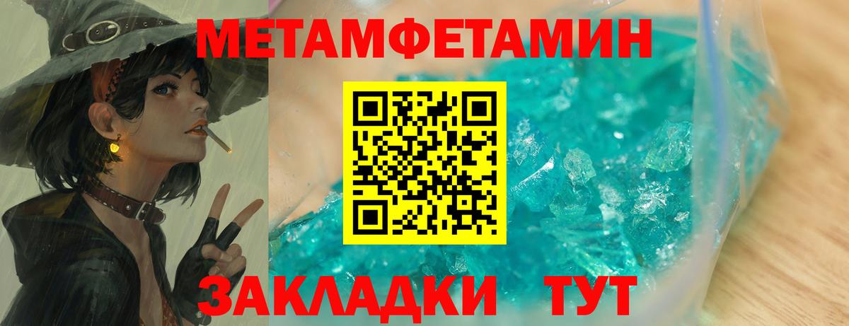 МЕТАМФЕТАМИН  Метамфетамин пудра  Десногорск  Вход с VPN  Метамфетамин пудра 
