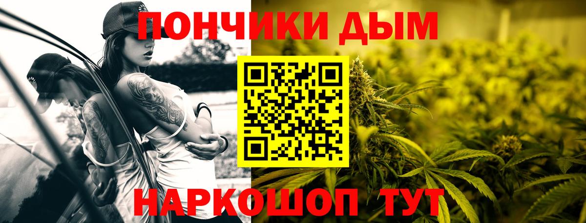 Каннабис Ganja Десногорск